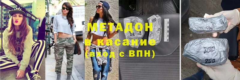 Метадон methadone  Ардатов 